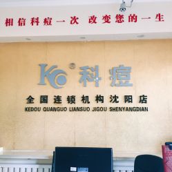 科痘窝资讯,科痘窝资讯，小窝里的欢乐日常