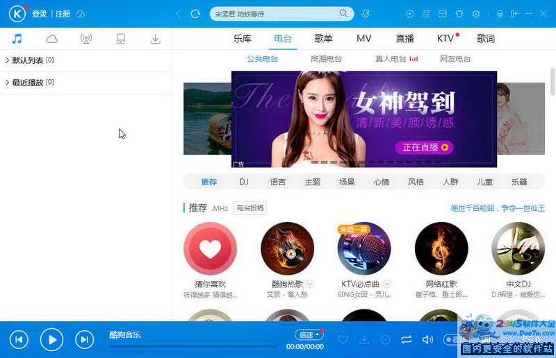 酷狗官方最新版下载，开启一站式音乐体验新篇章