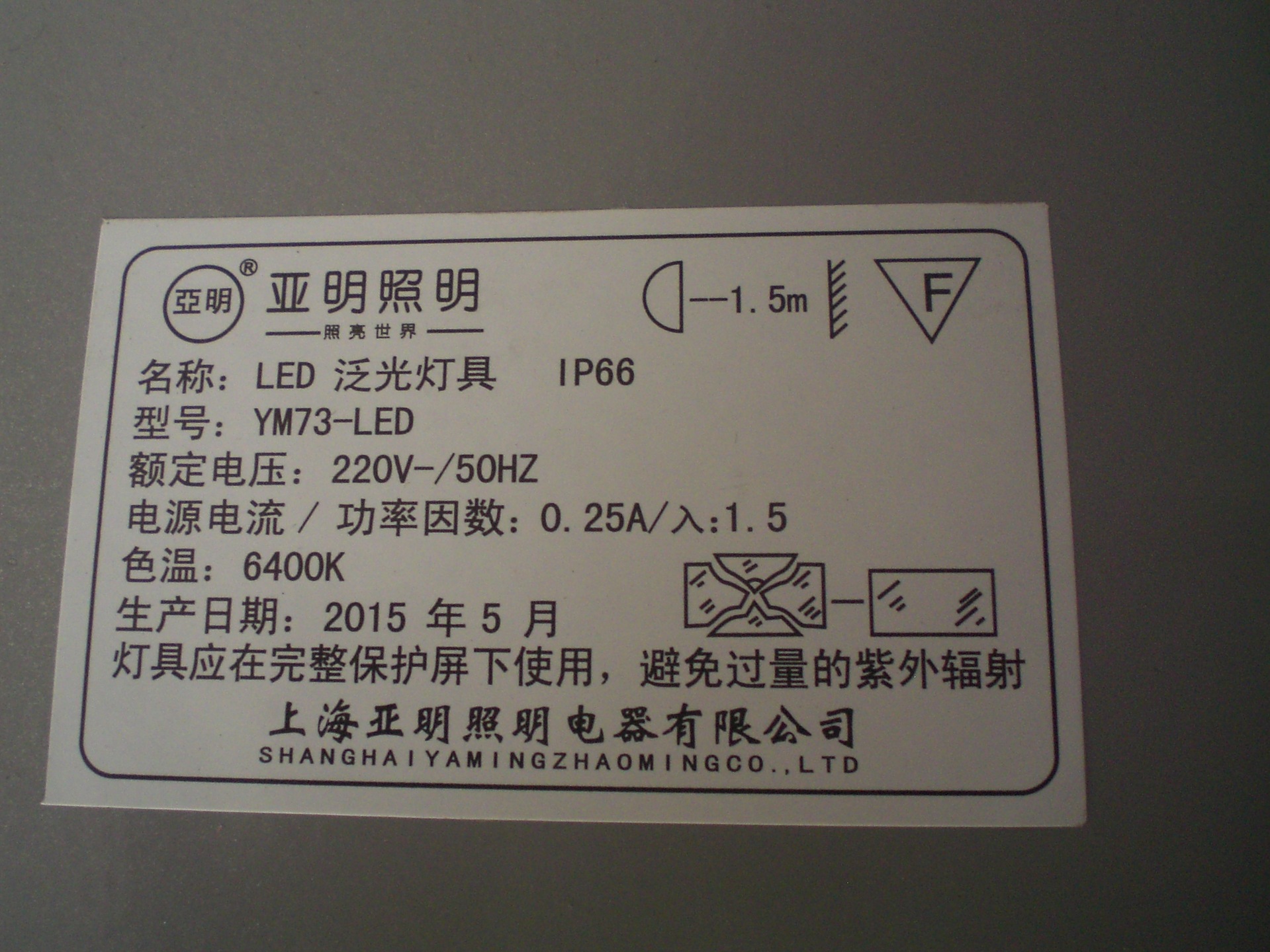 亚明照明价格表,亚明照明价格表，深入分析与观点阐述