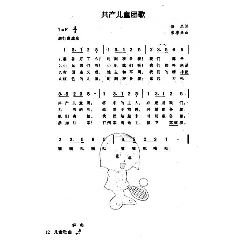 最新少儿歌曲精选,最新少儿歌曲精选，时代的旋律与童年的记忆