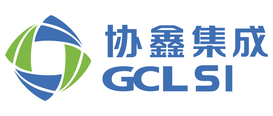 协鑫集成最新动态，科技前沿的领跑者进展更新
