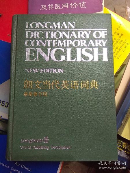 朗文词典最新版本的变革，学习、自信与成就的力量