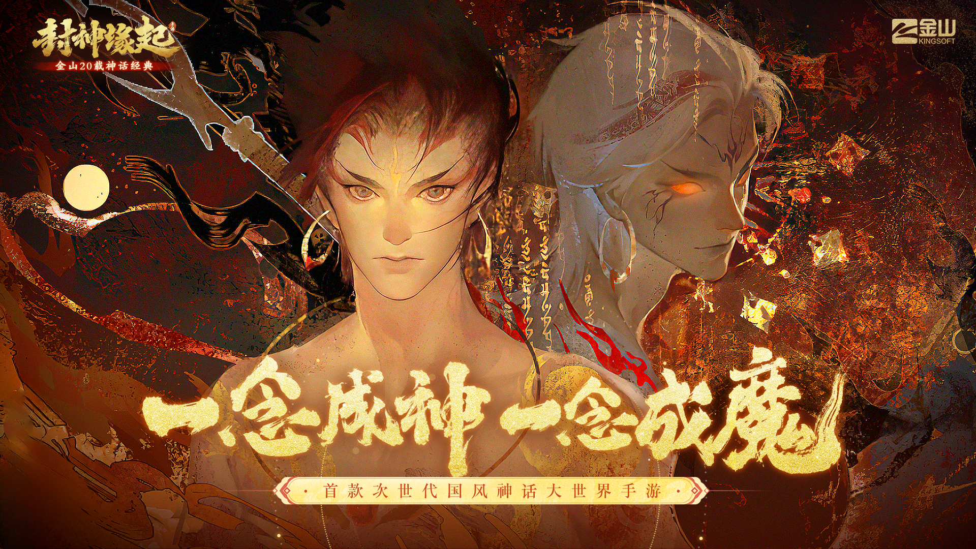 新晋妖神榜，日常趣事、友情之光闪耀
