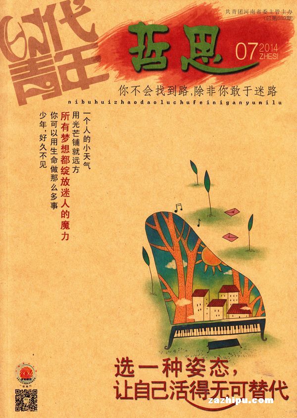 哲思期刊最新动态，回溯过去，前瞻未来