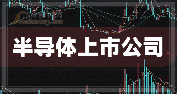半导体之旅，上市公司的心灵宁静与自然奇迹探寻之路