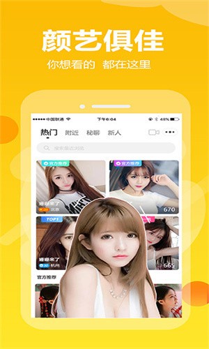 雪梨直播APP最新版,雪梨直播APP最新版，科技与生活完美融合的高科技盛宴