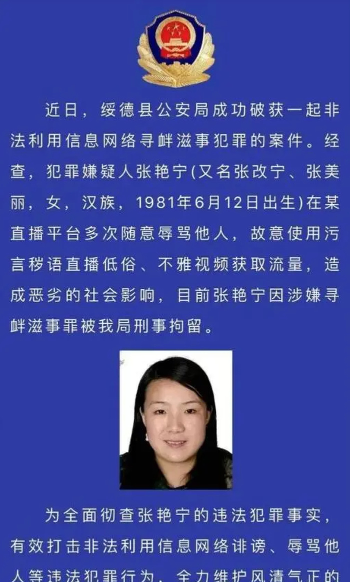 张某婷最新动态引发公众热议与关注焦点