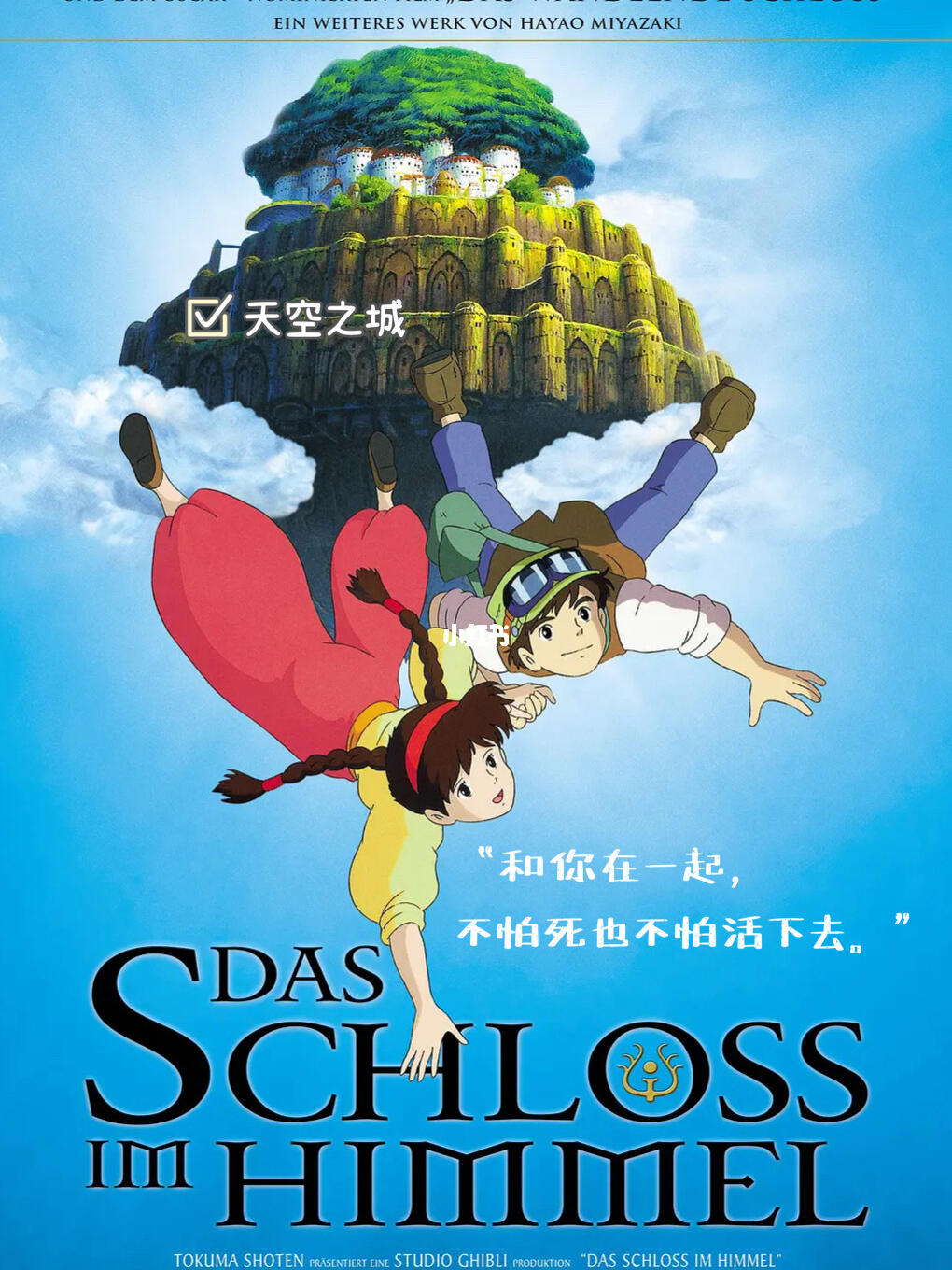 宫崎骏电影免费观看，学习之旅与自信成就感的源泉