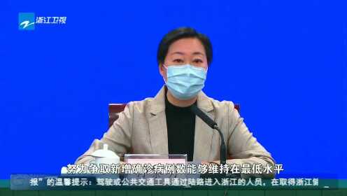 浙江疫情最新通报，科技赋能，共筑防线——探索高科技疫情防控利器