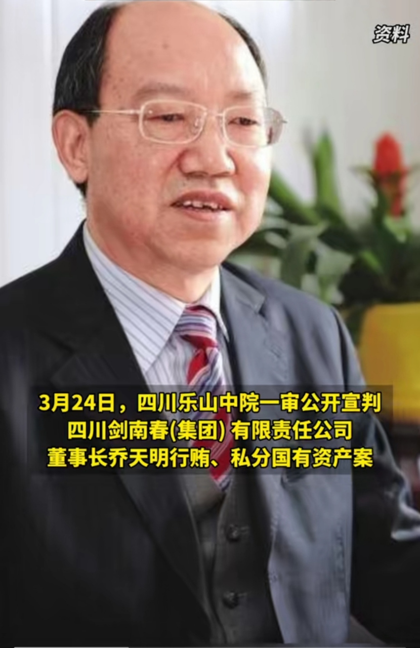 剑南春乔天明最新动态揭秘，关注乔天明的最新进展与步骤指南