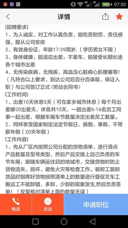 苏州保安招聘信息，科技重塑安保新体验招募启事