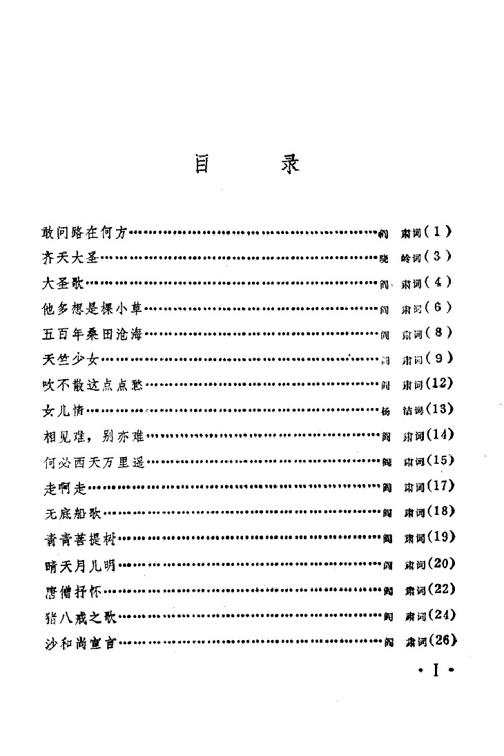西游记电视剧探宝之旅与深厚友情目录概览