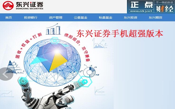 东兴证券股票行情及深度分析