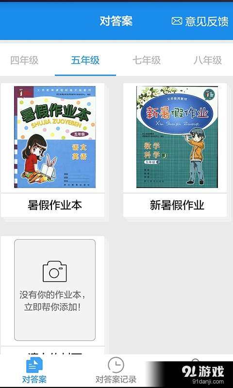 作业大师最新版下载攻略，快速获取下载渠道与使用方法