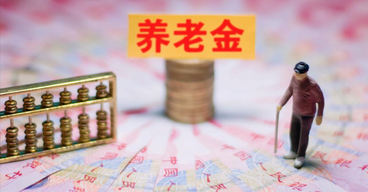 退休金政策解读，变化中的机遇与自信的力量探索