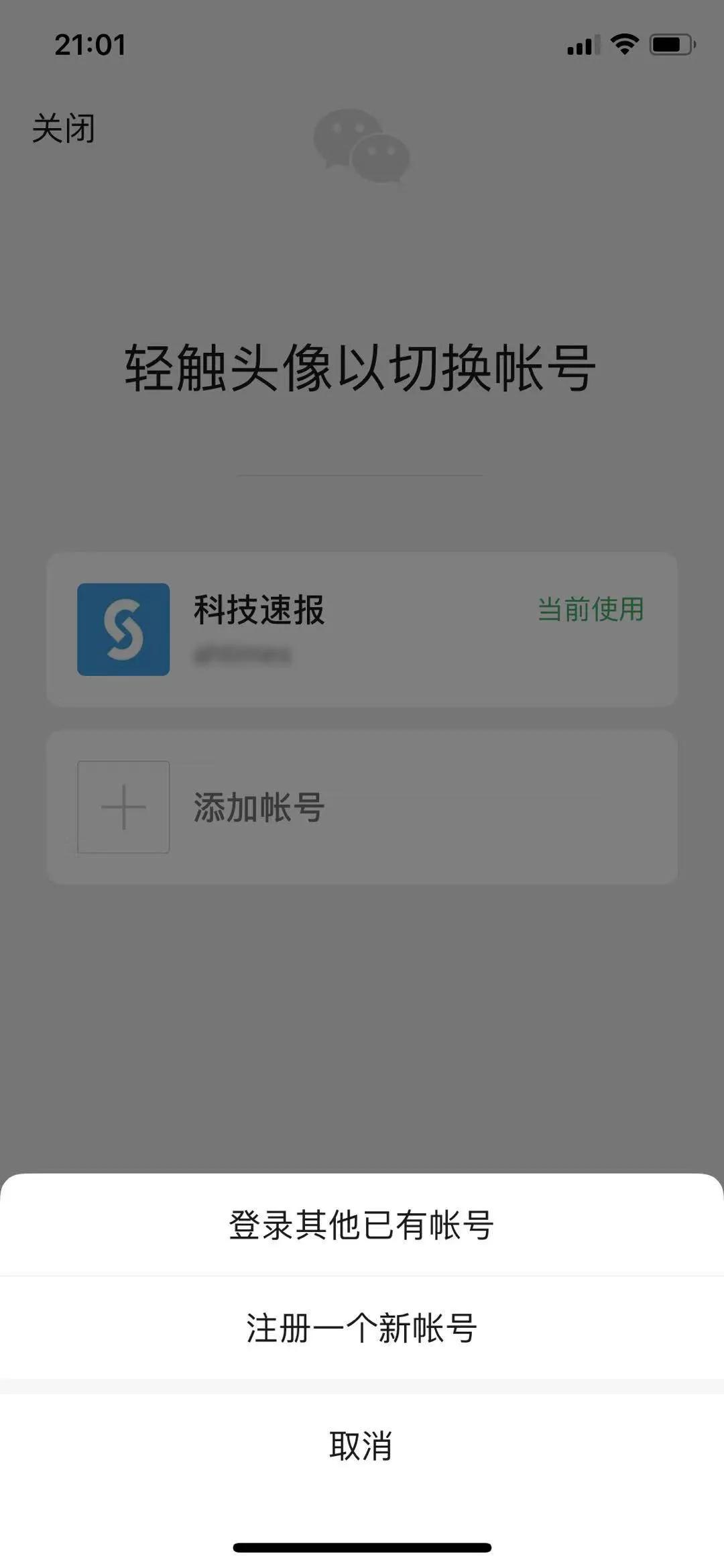 微信最新版，时代沟通的新巨轮