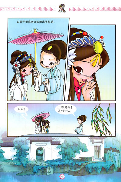 白蛇传动漫，小巷中的神秘宝藏探索