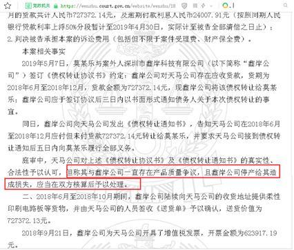 深天马A引领行业变革，开启未来科技新篇章，最新动态重大揭秘！