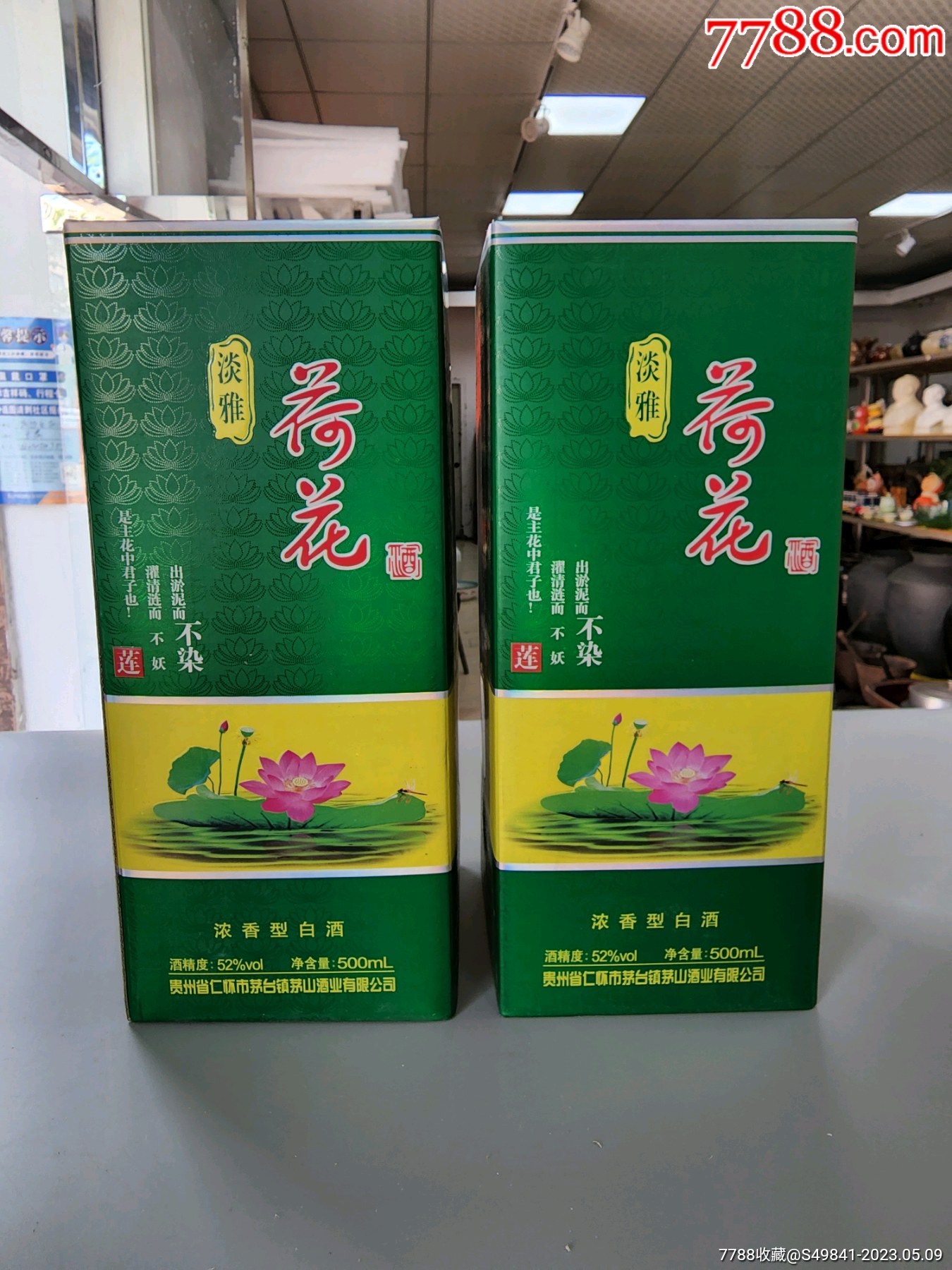 荷花白酒52度价格表揭秘，小巷深处的酒香传奇