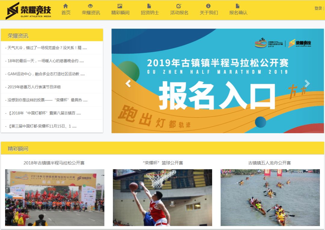 比赛报名软件使用指南及报名操作指南