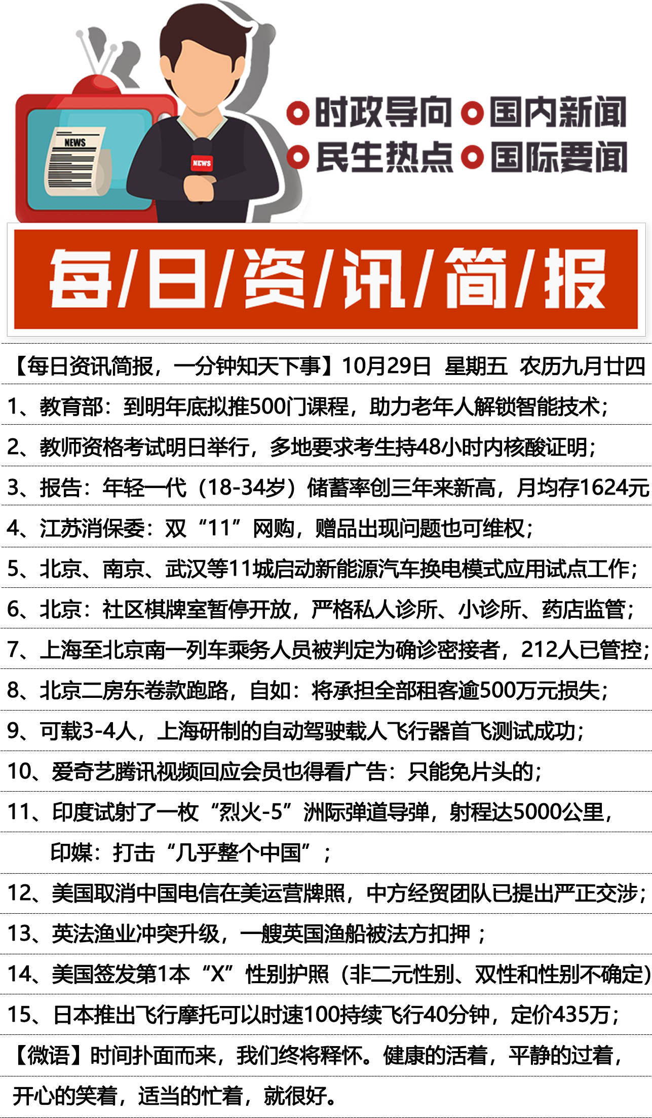 最新热点新闻解析与观点阐述