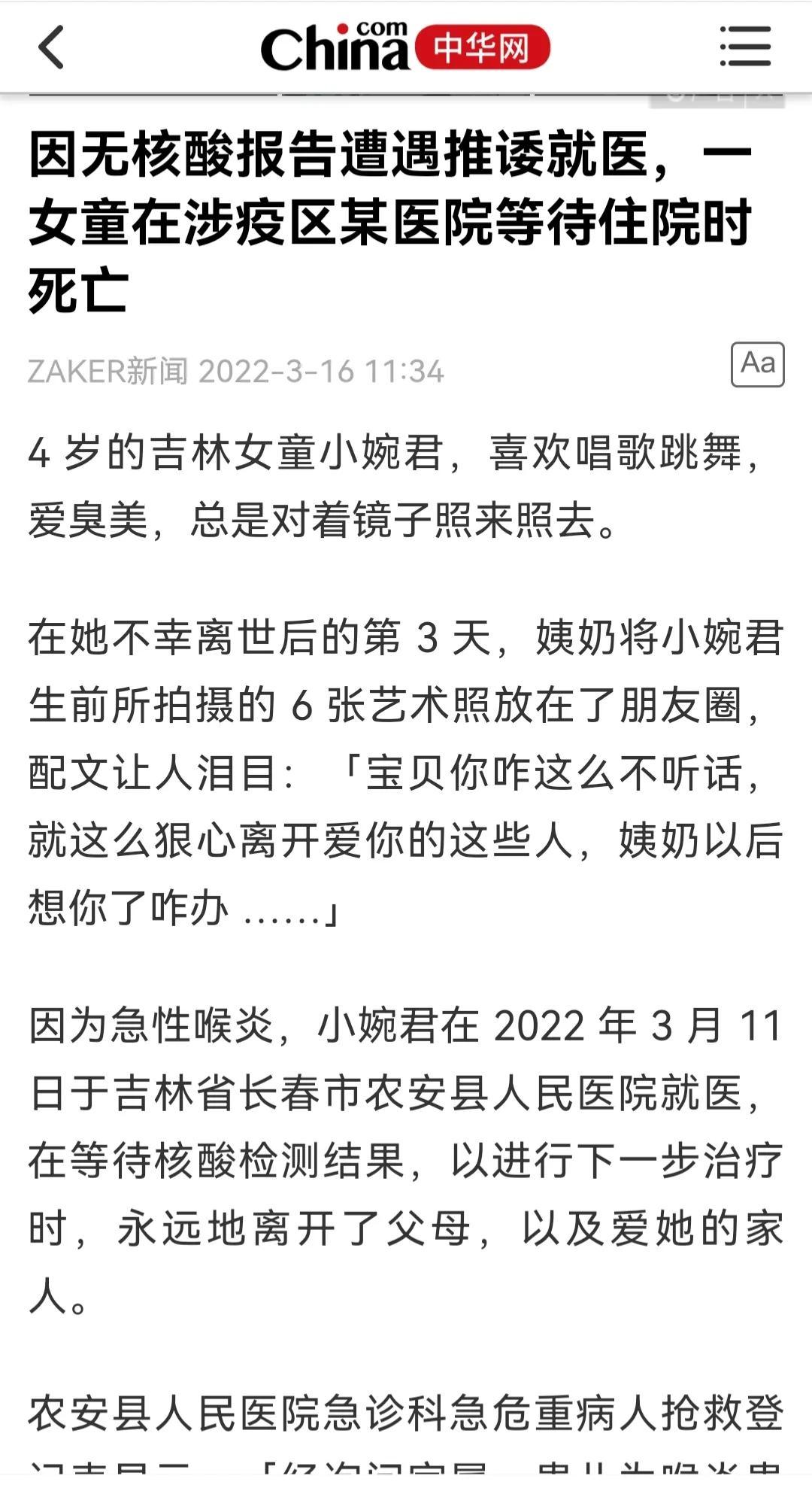 辽宁丹东疫情动态，科技守护健康，智能引领未来新进展