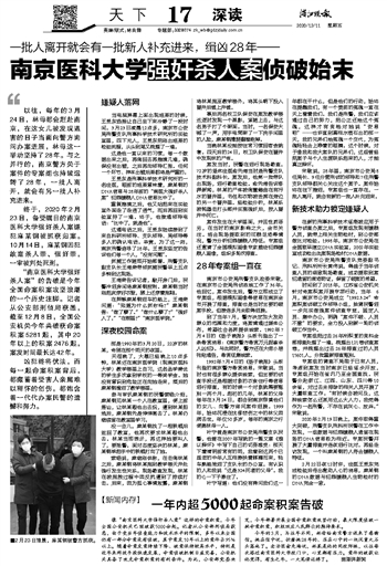 最新南医事件深度解析，探寻事件真相与反思医疗体系问题
