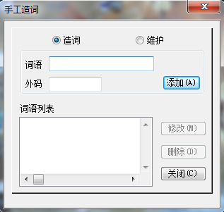 极品五笔2025版，小巷中的秘密书写乐园