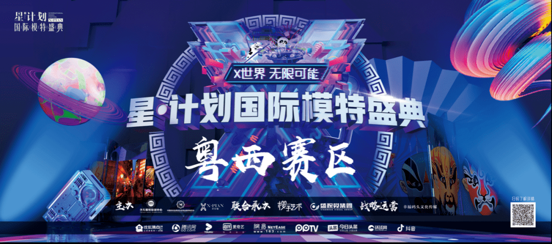 星计划比赛全程指南与步骤解析