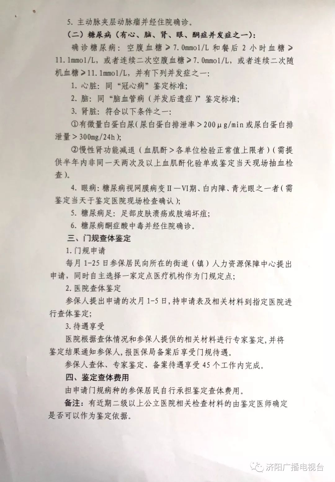 门规最新章节探秘之旅启程