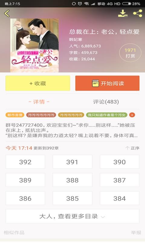 最新言情小说数据大揭秘，热门新作推荐与深度解析💖