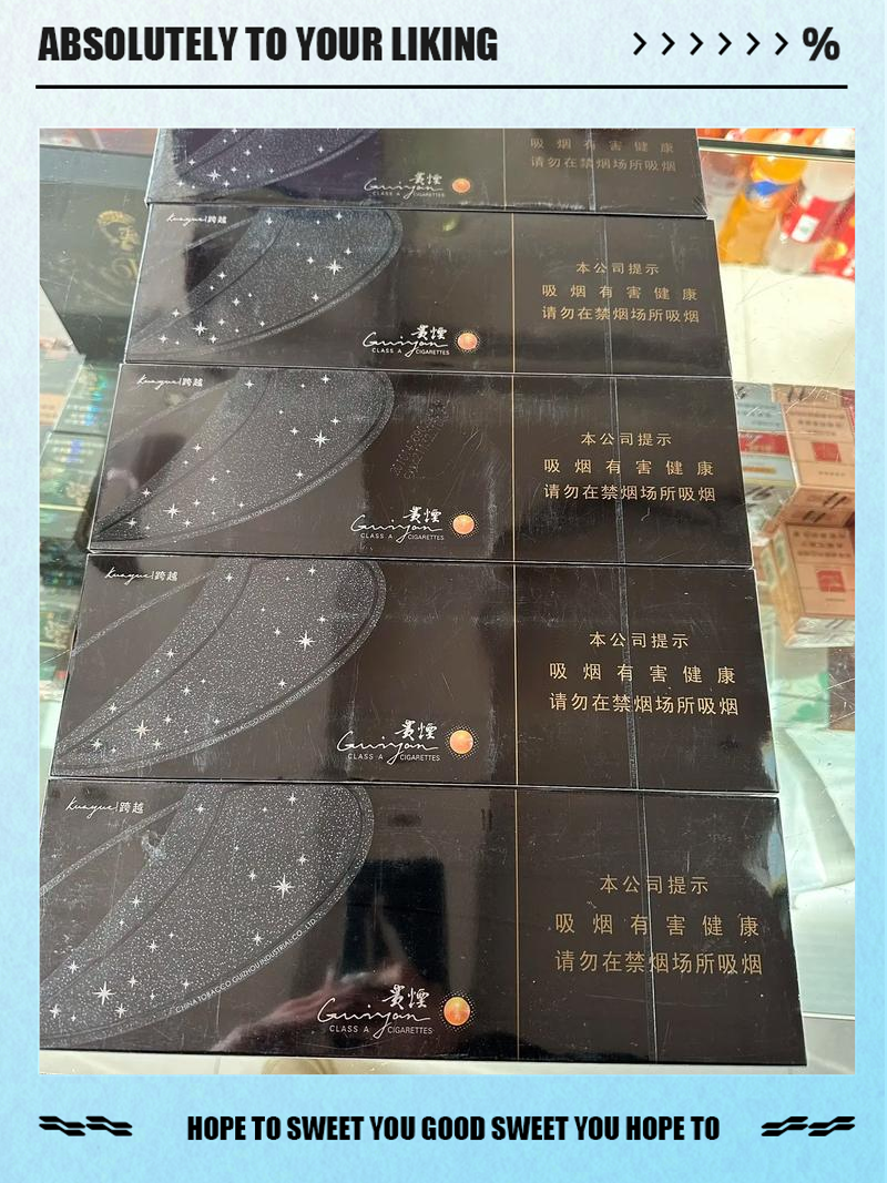 贵烟跨越陈皮爆珠上市，科技烟草艺术，引领品质生活新风尚