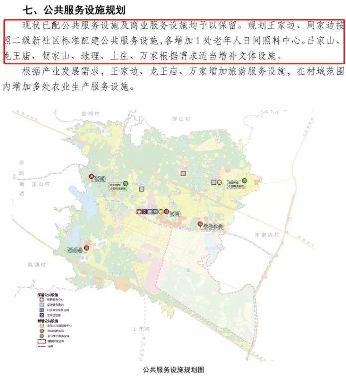 双流白家最新发展规划深度探讨，未来展望与发展策略分析