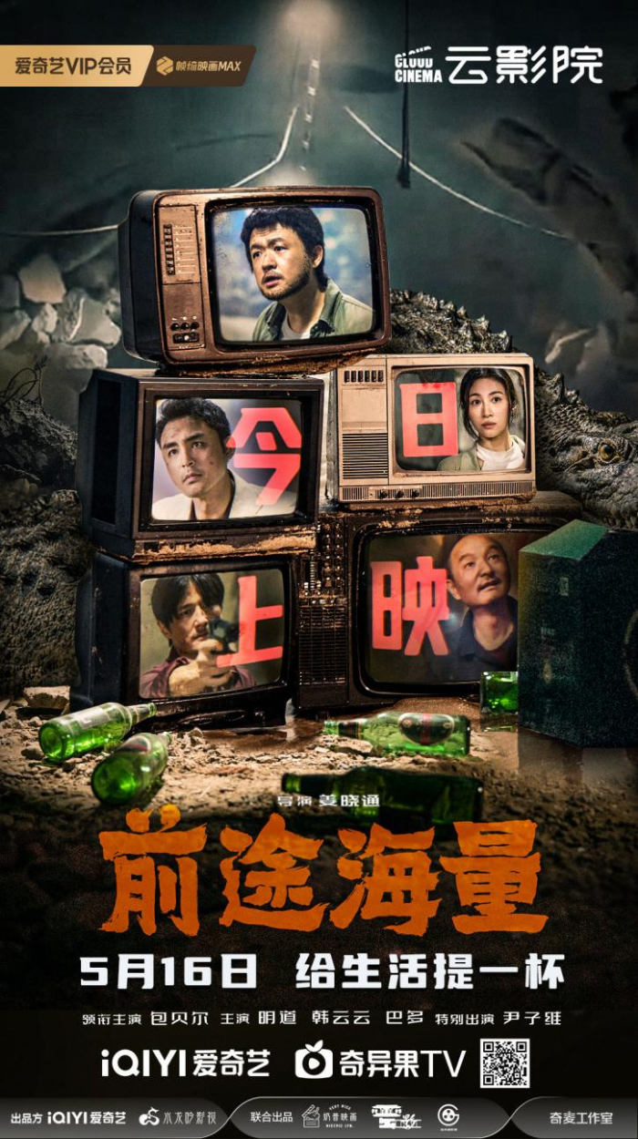 数字时代的观影革新，云播电影探索
