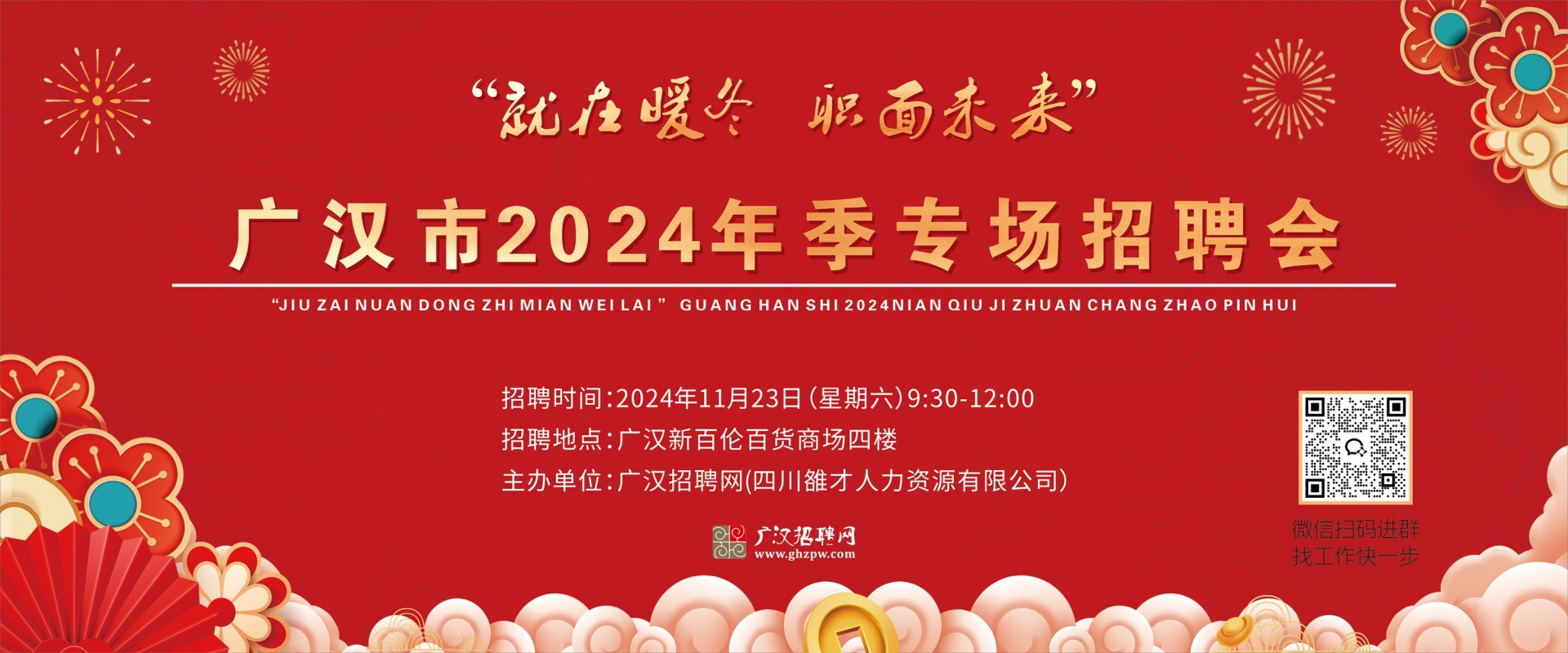 广汉招聘网最新招聘信息，小巷特色小店成职场新人梦幻起点！