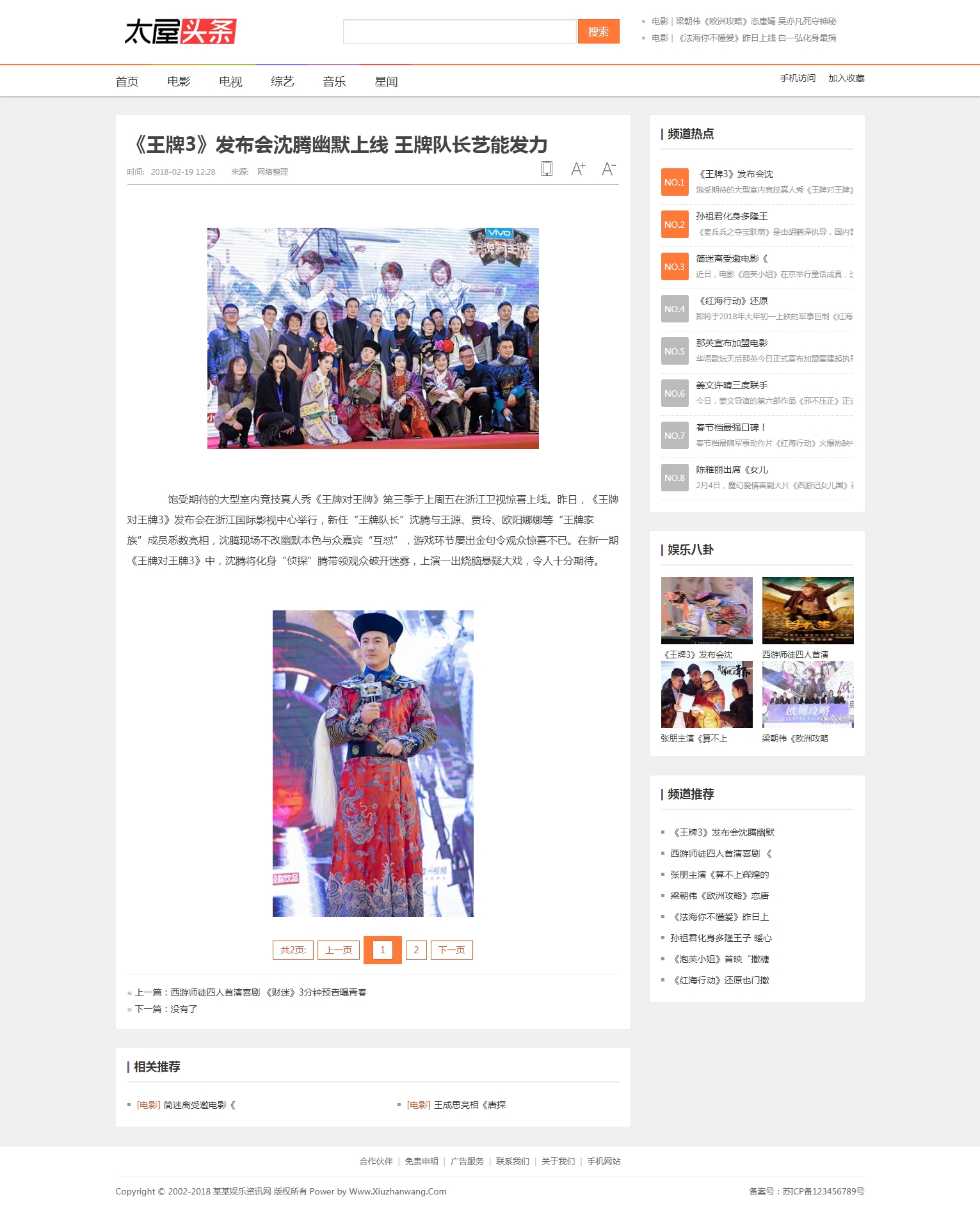 最新娱乐资讯网站深度解读与观点阐述，娱乐新闻一网打尽