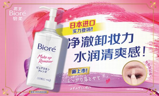 润百颜上市，品牌崛起与特定时代的地位
