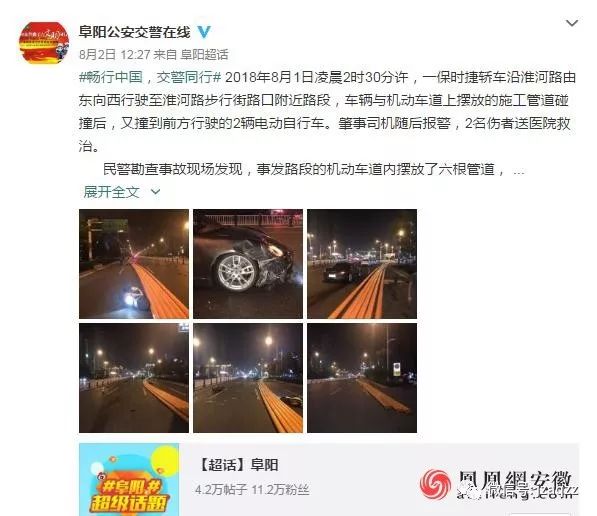 阜阳微博最新动态，观点阐述与立场深度解析