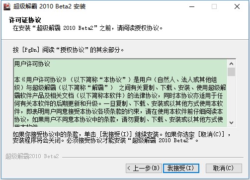 超级解霸新版引领数字娱乐新篇章