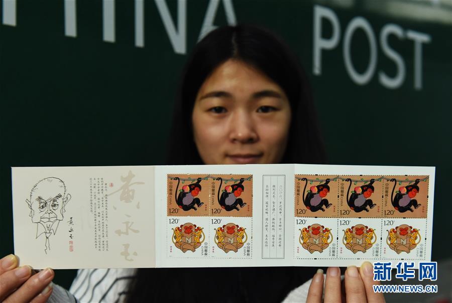 丙申年邮票最新价格，市场走势与观点分析