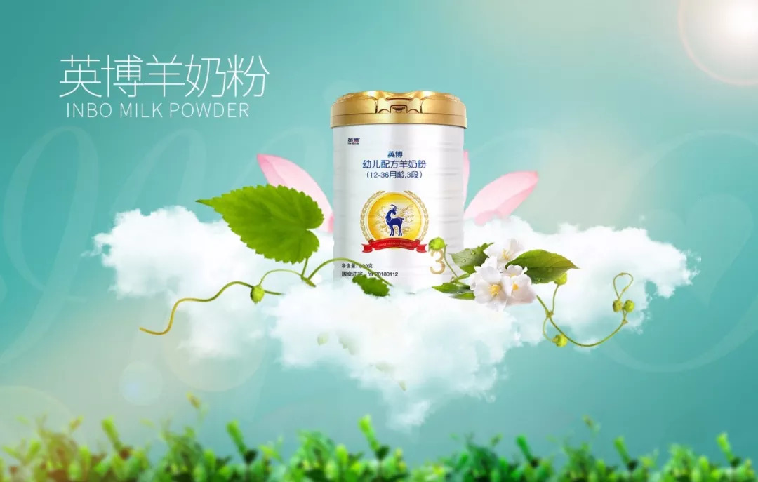 英博羊奶粉最新动态及行业热议观点分析