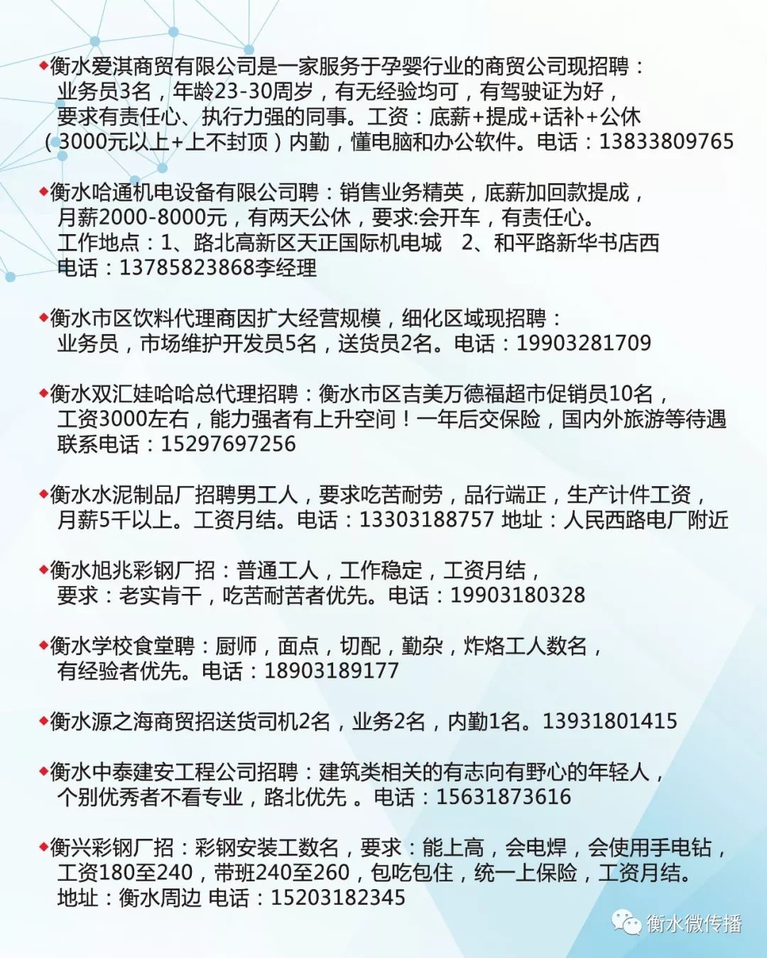 山西榆次今日司机招聘，全面解析与观点论述