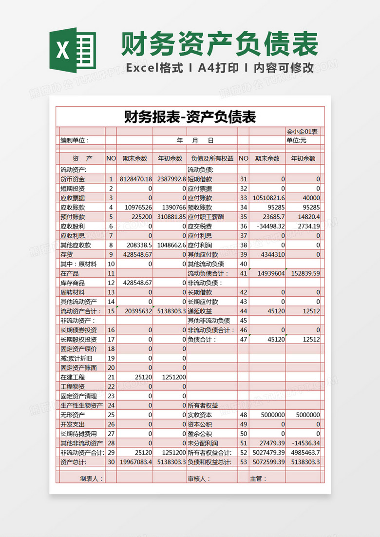 五A添盛坊青稞原浆 第154页