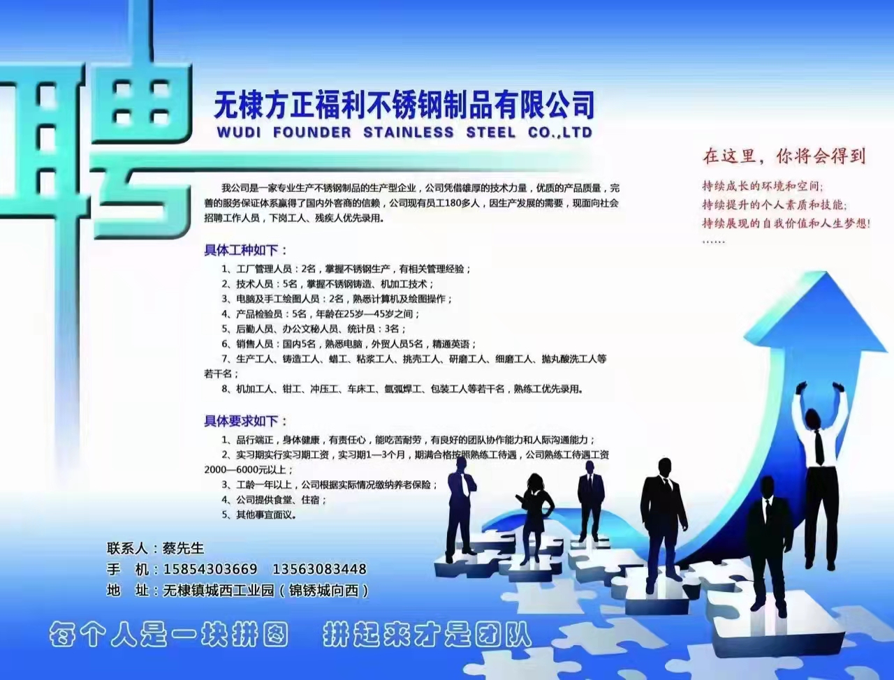 无棣企业招聘资讯更新，启程探索自然美景，寻找内心宁静之旅