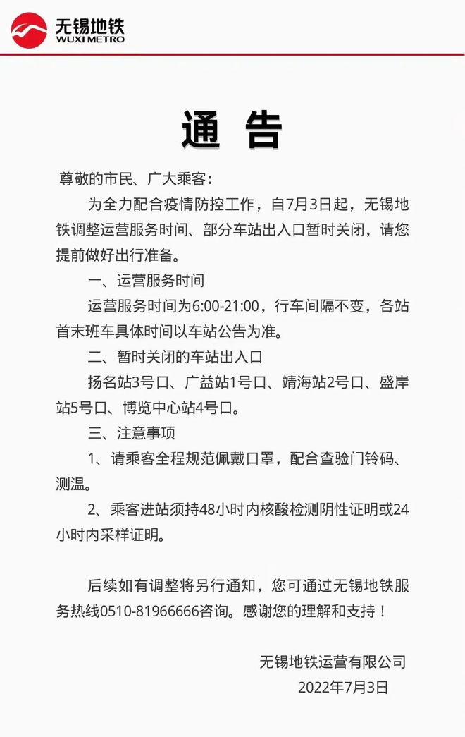 无锡最新通告，小巷深处的独特风味探秘之旅！