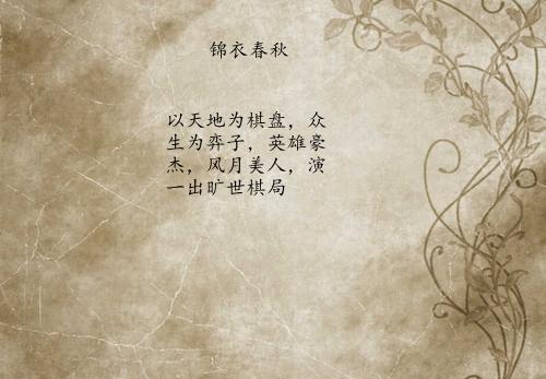 锦衣春秋最新章节，自然美景之旅，探寻内心平和之地