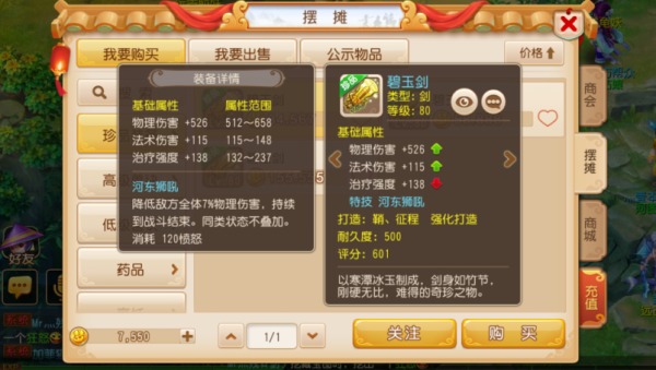 梦幻西游最新门派调整重塑西游体验，科技与奇幻的完美结合！