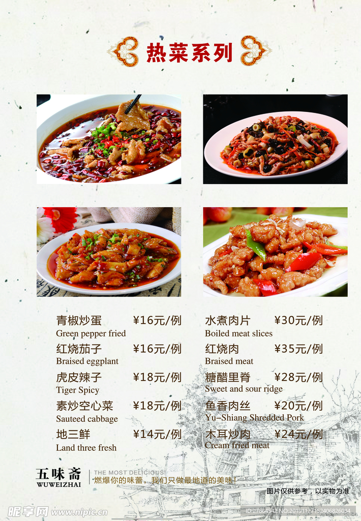 小巷美食秘境，最新热菜大盘点