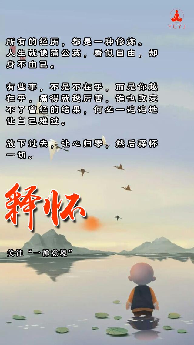 最新每日一禅，温馨日常小故事分享