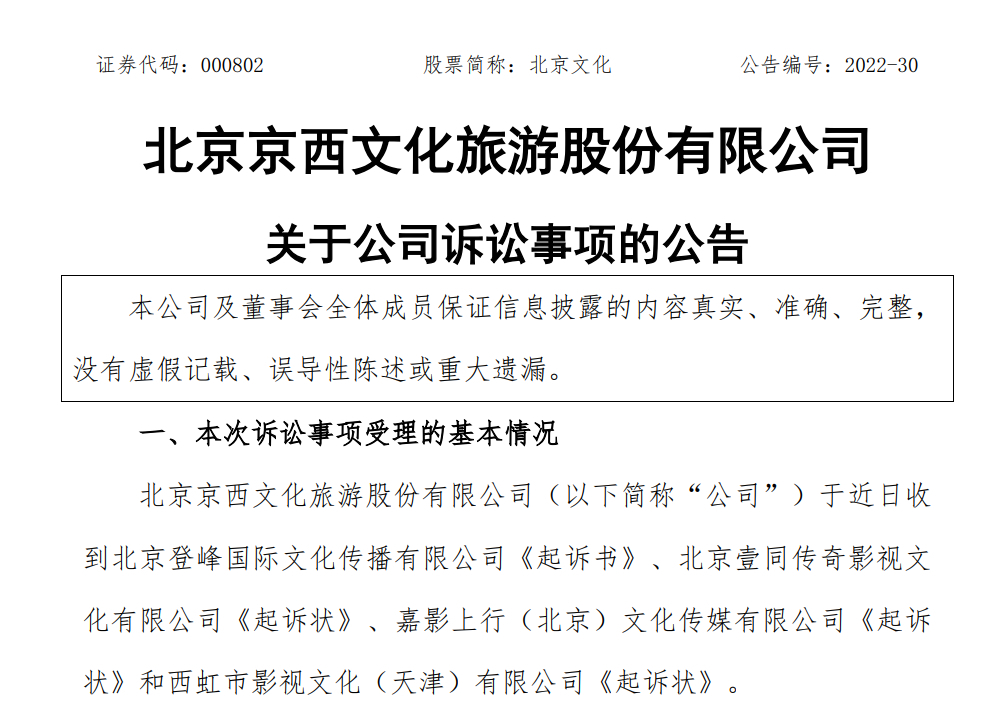 北京文化最新公告揭秘，小巷深处的独特风味